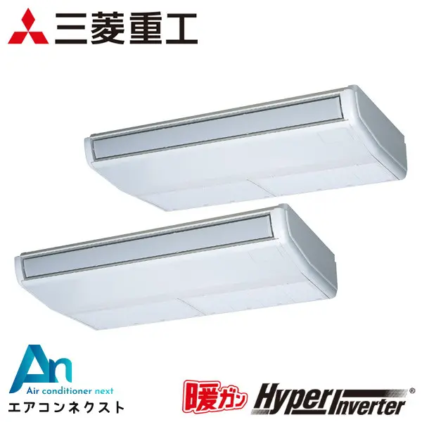 FDEK1405HP5SA 三菱重工 暖ガンハイパーインバーター 業務用エアコン 天吊形 5馬力 同時ツイン 三相200V ワイヤードリモコン