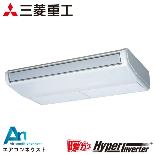 FDEK805H5SA 三菱重工 暖ガンハイパーインバーター 業務用エアコン 天吊形 3馬力 シングル 三相200V ワイヤードリモコン