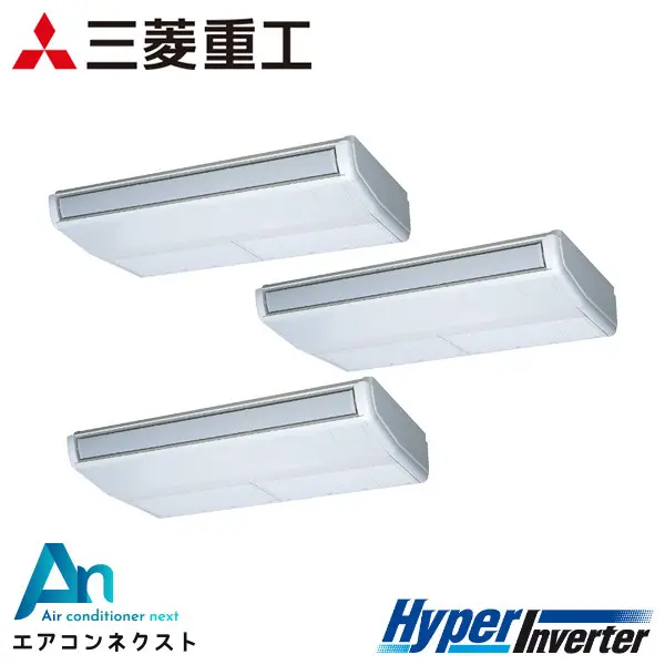 FDEV2245HT5SA 三菱重工 ハイパーインバーター 業務用エアコン 天吊形 8馬力 同時トリプル 三相200V ワイヤードリモコン