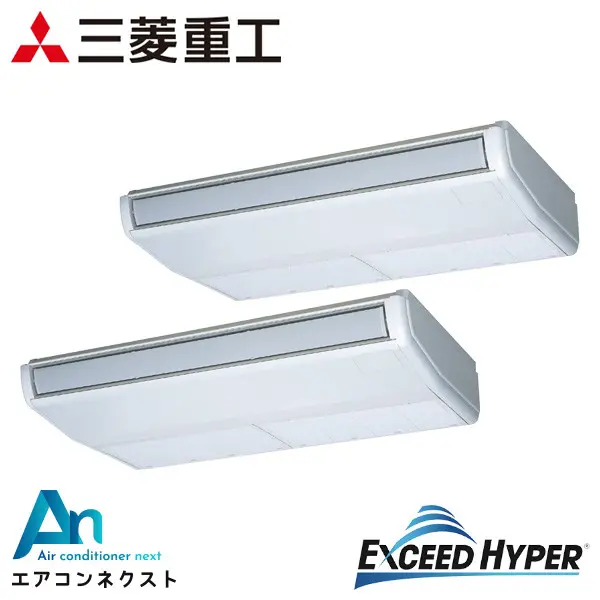 FDEZ2245HP5SA 三菱重工 エクシードハイパー 業務用エアコン 天吊形 8馬力 同時ツイン 三相200V ワイヤードリモコン