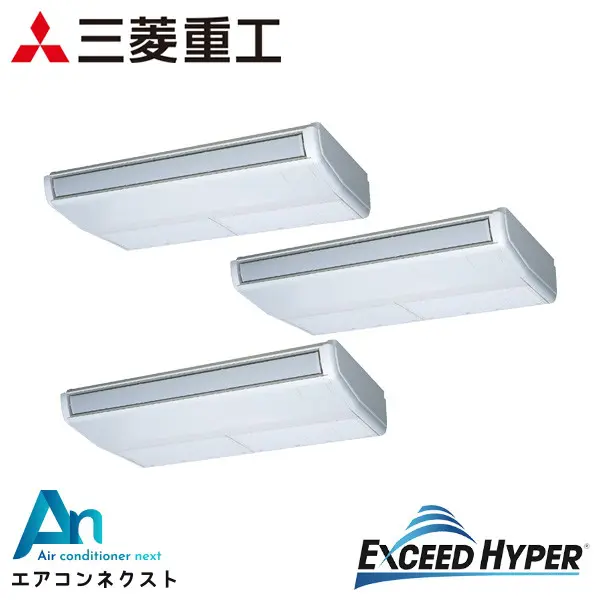 FDEZ2245HT5SA-wl 三菱重工 エクシードハイパー 業務用エアコン 天吊形 8馬力 同時トリプル 三相200V ワイヤレスリモコン