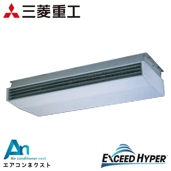 FDEZ2805H5A 三菱重工 エクシードハイパー 業務用エアコン 天吊形 10馬力 シングル 三相200V ワイヤードリモコン