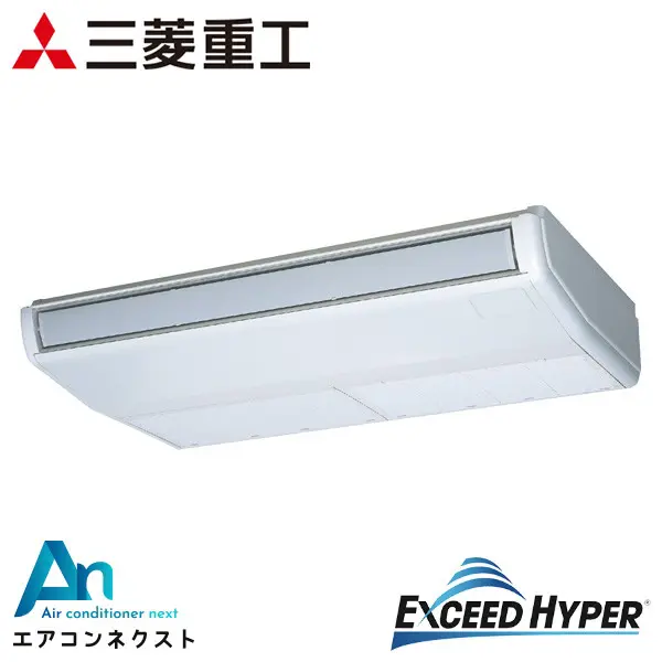FDEZ405HA5SA 三菱重工 エクシードハイパー 業務用エアコン 天吊形 1.5馬力 シングル 三相200V ワイヤードリモコン