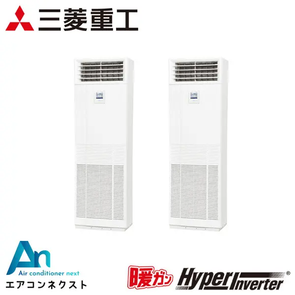 FDFK1605HP5SA 三菱重工 暖ガンハイパーインバーター 業務用エアコン 床置形 6馬力 同時ツイン 三相200V ワイヤードリモコン