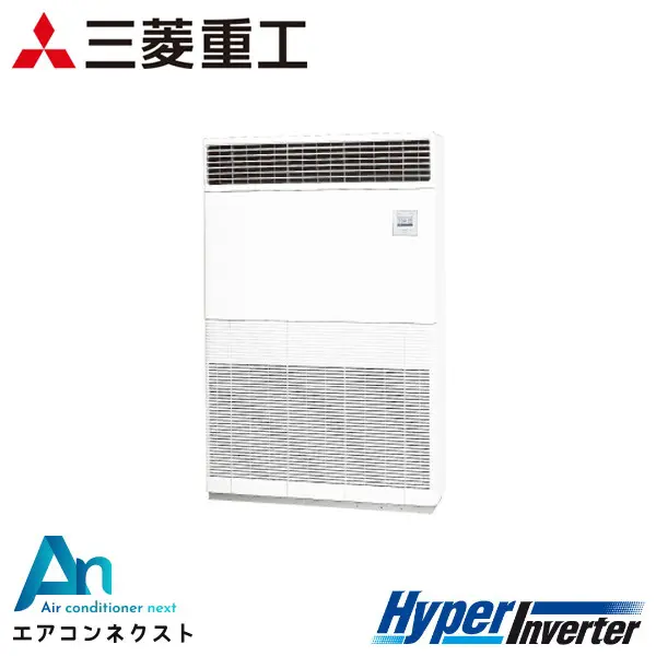 FDFV2805H5 三菱重工 ハイパーインバーター 業務用エアコン 床置形 10馬力 シングル 三相200V ワイヤードリモコン