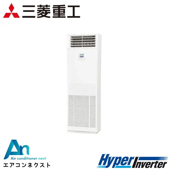 FDFV805HKB5SB 三菱重工 ハイパーインバーター 業務用エアコン 床置形 3馬力 シングル 単相200V ワイヤードリモコン