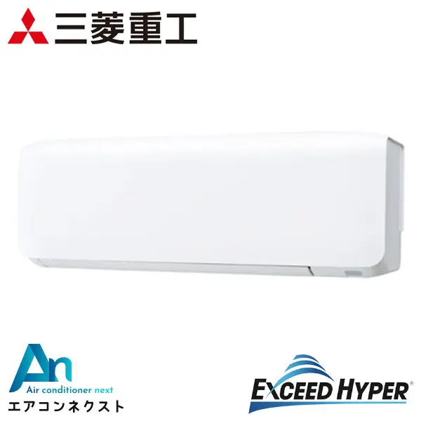 FDKZ505HA5SA-wl 三菱重工 エクシードハイパー 業務用エアコン 壁掛形 2馬力 シングル 三相200V ワイヤレスリモコン