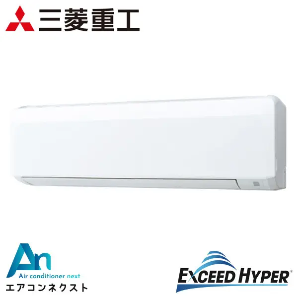 FDKZ805HK5SA-wl 三菱重工 エクシードハイパー 業務用エアコン 壁掛形 3馬力 シングル 単相200V ワイヤレスリモコン