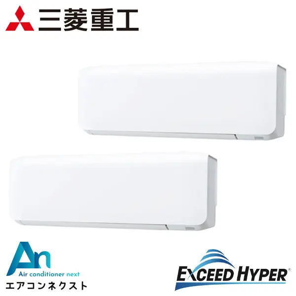 FDKZ805HP5SA 三菱重工 エクシードハイパー 業務用エアコン 壁掛形 3馬力 同時ツイン 三相200V ワイヤードリモコン