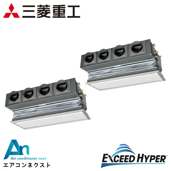 FDRZ2245HP5SA 三菱重工 エクシードハイパー 業務用エアコン 天埋カセテリア 8馬力 同時ツイン 三相200V ワイヤードリモコン キャンバスダクト