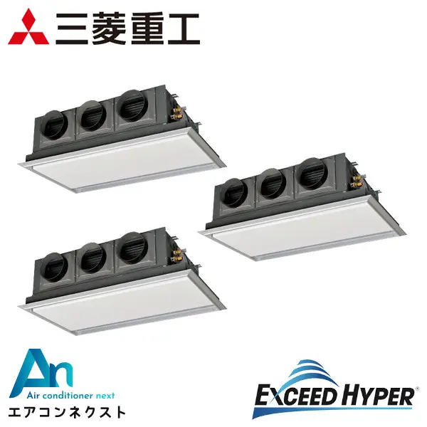 FDRZ2245HT5SA 三菱重工 エクシードハイパー 業務用エアコン 天埋カセテリア 8馬力 同時トリプル 三相200V ワイヤードリモコン サイレントパネル