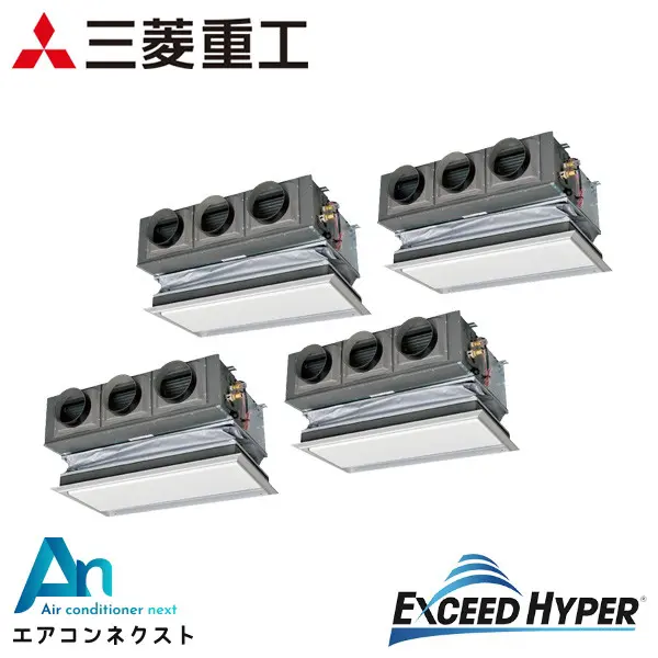 FDRZ2805HD5SA 三菱重工 エクシードハイパー 業務用エアコン 天埋カセテリア 10馬力 同時ダブルツイン 三相200V ワイヤードリモコン キャンバスダクト