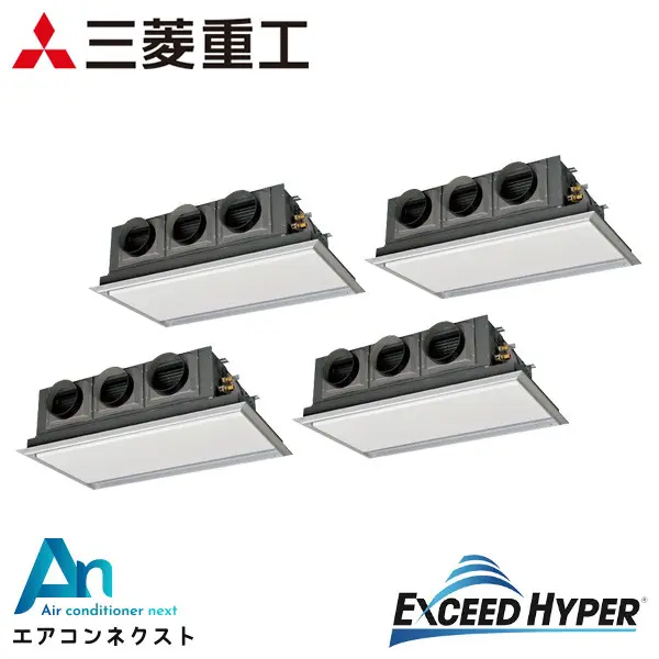 FDRZ2805HD5SA 三菱重工 エクシードハイパー 業務用エアコン 天埋カセテリア 10馬力 同時ダブルツイン 三相200V ワイヤードリモコン サイレントパネル