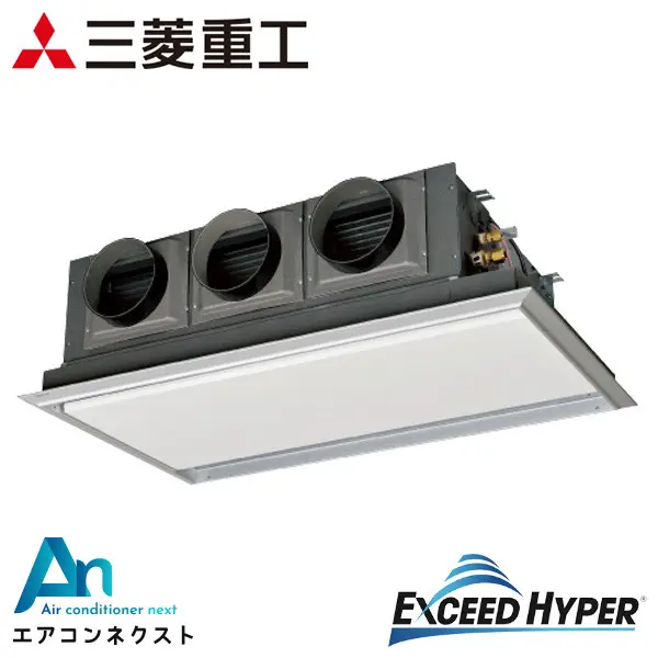 FDRZ805HK5SA 三菱重工 エクシードハイパー 業務用エアコン 天埋カセテリア 3馬力 シングル 単相200V ワイヤードリモコン サイレントパネル