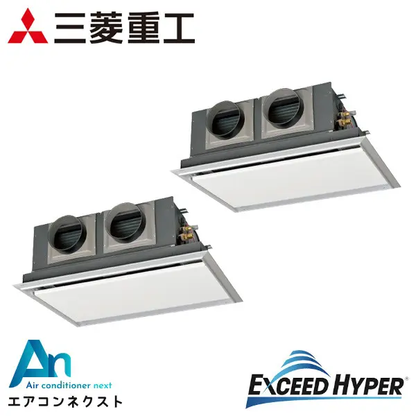 FDRZ805HP5SA 三菱重工 エクシードハイパー 業務用エアコン 天埋カセテリア 3馬力 同時ツイン 三相200V ワイヤードリモコン サイレントパネル