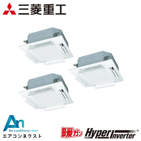 FDTK1605HT5SA 三菱重工 暖ガンハイパーインバーター 業務用エアコン 天井カセット4方向 6馬力 同時トリプル 三相200V ワイヤードリモコン エアフレックスパネル