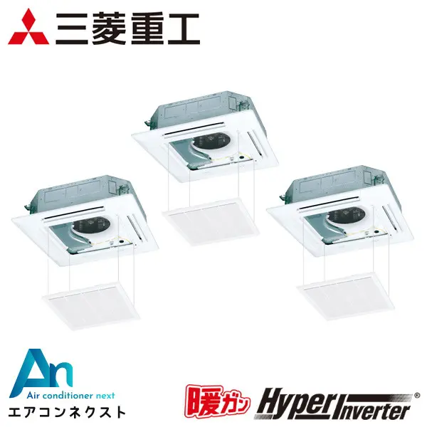 FDTK1605HT5SA 三菱重工 暖ガンハイパーインバーター 業務用エアコン 天井カセット4方向 6馬力 同時トリプル 三相200V ワイヤードリモコン ラクリーナパネル
