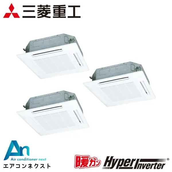 FDTK1605HT5SA 三菱重工 暖ガンハイパーインバーター 業務用エアコン 天井カセット4方向 6馬力 同時トリプル 三相200V ワイヤードリモコン ホワイトパネル