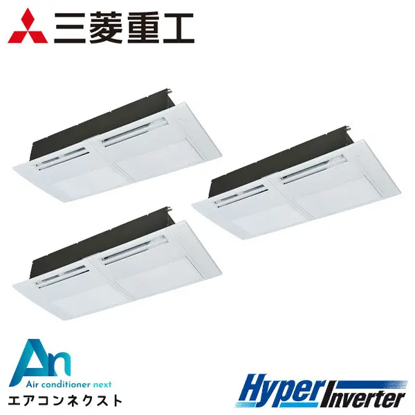 FDTSV1605HTA5SA 三菱重工 ハイパーインバーター 業務用エアコン 天井カセット1方向 6馬力 同時トリプル 三相200V ワイヤードリモコン