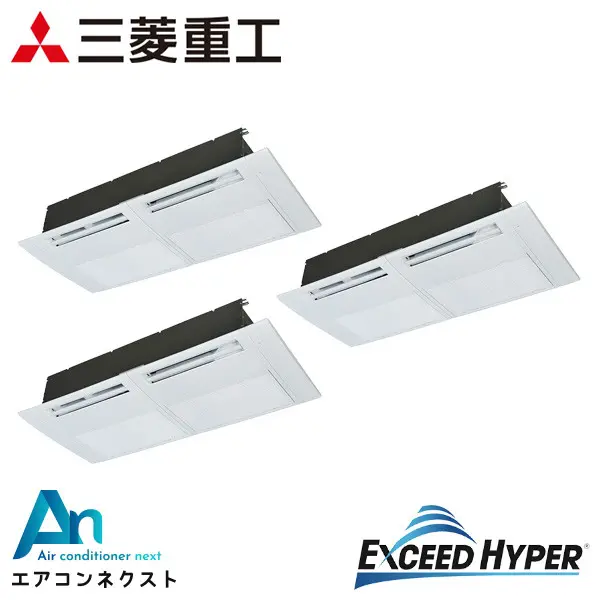 FDTSZ2245HT5SA 三菱重工 エクシードハイパー 業務用エアコン 天井カセット1方向 8馬力 同時トリプル 三相200V ワイヤードリモコン
