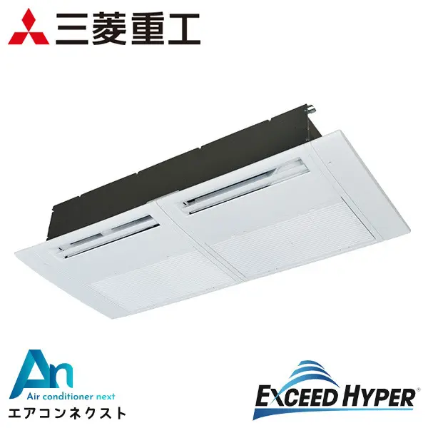 FDTSZ565HA5SA 三菱重工 エクシードハイパー 業務用エアコン 天井カセット1方向 2.3馬力 シングル 三相200V ワイヤードリモコン