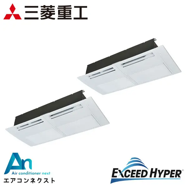 FDTSZ805HKP5SA 三菱重工 エクシードハイパー 業務用エアコン 天井カセット1方向 3馬力 同時ツイン 単相200V ワイヤードリモコン