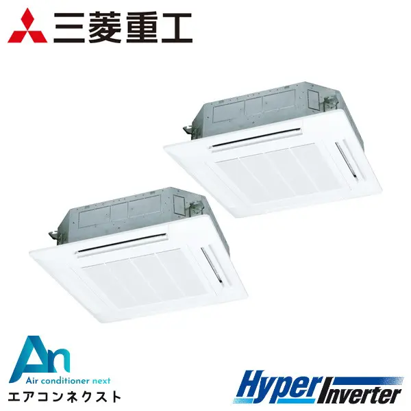 FDTV1405HPA5SA 三菱重工 ハイパーインバーター 業務用エアコン 天井カセット4方向 5馬力 同時ツイン 三相200V ワイヤードリモコン ホワイトパネル