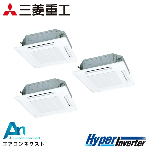 FDTV1605HTA5SA 三菱重工 ハイパーインバーター 業務用エアコン 天井カセット4方向 6馬力 同時トリプル 三相200V ワイヤードリモコン ホワイトパネル