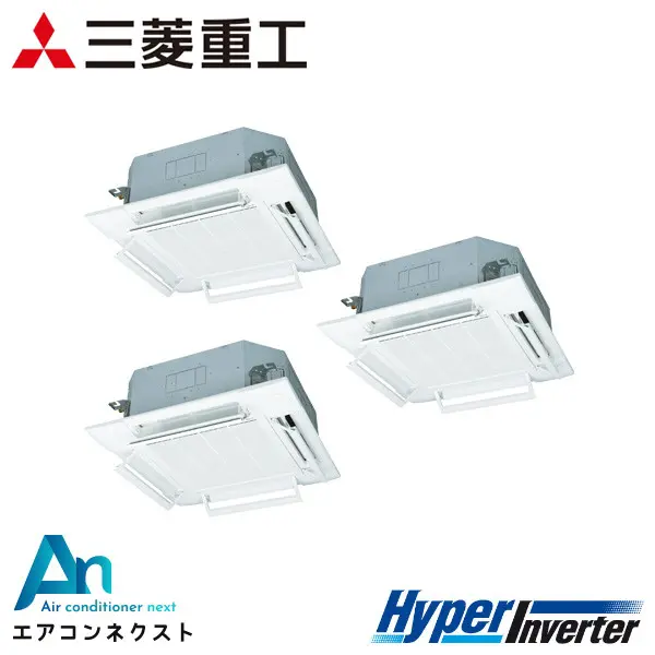 FDTV2245HT5SA 三菱重工 ハイパーインバーター 業務用エアコン 天井カセット4方向 8馬力 同時トリプル 三相200V ワイヤードリモコン エアフレックスパネル