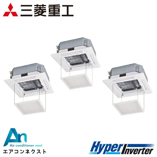 FDTV2245HT5SA 三菱重工 ハイパーインバーター 業務用エアコン 天井カセット4方向 8馬力 同時トリプル 三相200V ワイヤードリモコン お掃除ラクリーナパネル
