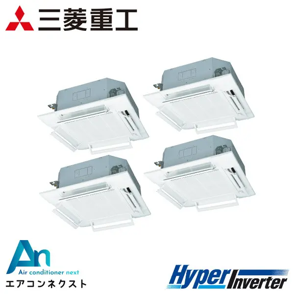 FDTV2805HD5SA 三菱重工 ハイパーインバーター 業務用エアコン 天井カセット4方向 10馬力 同時ダブルツイン 三相200V ワイヤードリモコン エアフレックスパネル