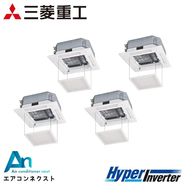 FDTV2805HD5SA 三菱重工 ハイパーインバーター 業務用エアコン 天井カセット4方向 10馬力 同時ダブルツイン 三相200V ワイヤードリモコン お掃除ラクリーナパネル