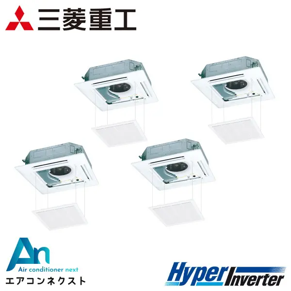 FDTV2805HD5SA 三菱重工 ハイパーインバーター 業務用エアコン 天井カセット4方向 10馬力 同時ダブルツイン 三相200V ワイヤードリモコン ラクリーナパネル