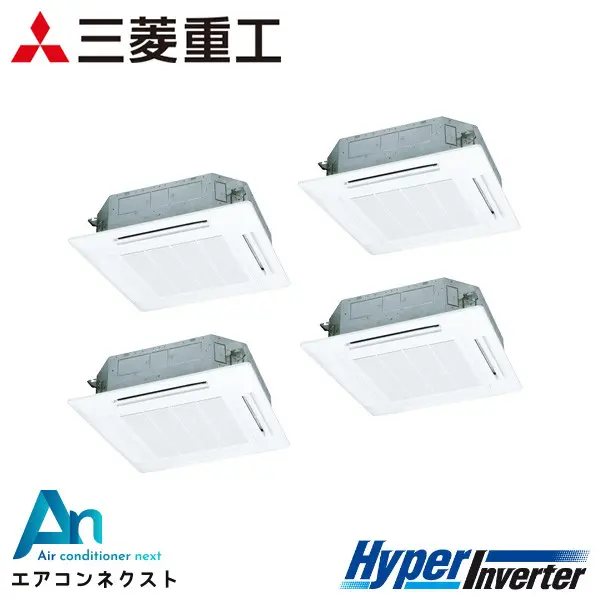 FDTV2805HD5SA-wl 三菱重工 ハイパーインバーター 業務用エアコン 天井カセット4方向 10馬力 同時ダブルツイン 三相200V ワイヤレスリモコン ホワイトパネル