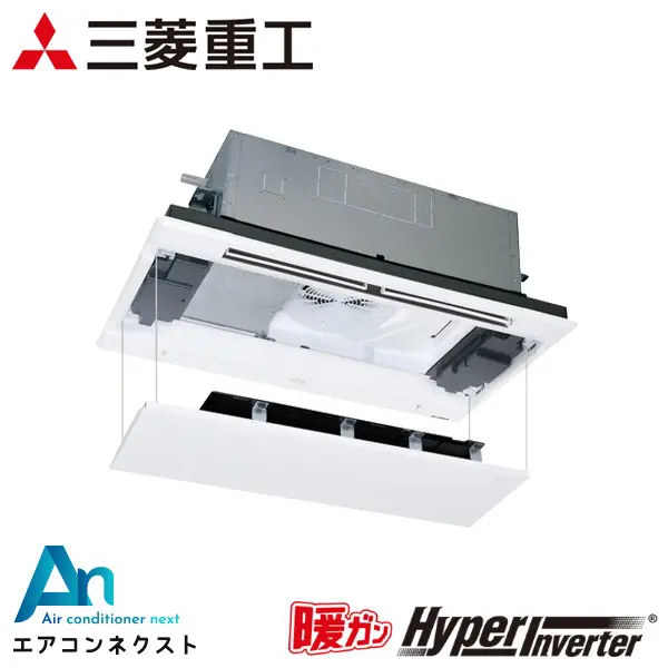 FDTWK805H5SA 三菱重工 暖ガンハイパーインバーター 業務用エアコン 天井カセット2方向 3馬力 シングル 三相200V ワイヤードリモコン ラクリーナパネル