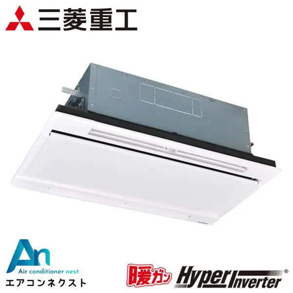 FDTWK805H5SA 三菱重工 暖ガンハイパーインバーター 業務用エアコン 天井カセット2方向 3馬力 シングル 三相200V ワイヤードリモコン ホワイトパネル