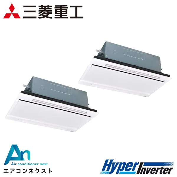 FDTWV1125HPA5SA 三菱重工 ハイパーインバーター 業務用エアコン 天井カセット2方向 4馬力 同時ツイン 三相200V ワイヤードリモコン ホワイトパネル