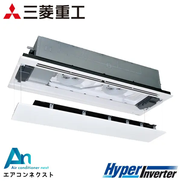 FDTWV1405HA5SA 三菱重工 ハイパーインバーター 業務用エアコン 天井カセット2方向 5馬力 シングル 三相200V ワイヤードリモコン ラクリーナパネル