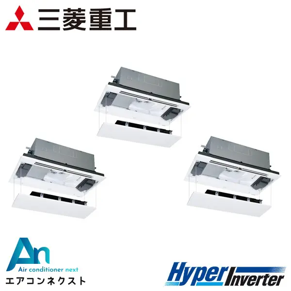 FDTWV1605HTA5SA 三菱重工 ハイパーインバーター 業務用エアコン 天井カセット2方向 6馬力 同時トリプル 三相200V ワイヤードリモコン ラクリーナパネル