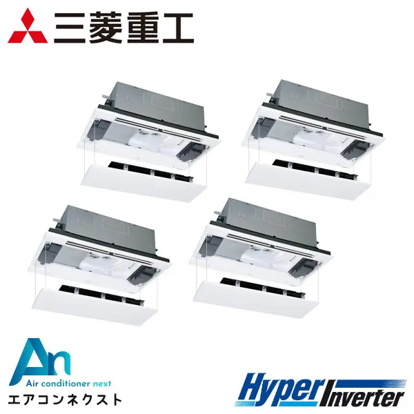 FDTWV2245HD5SA 三菱重工 ハイパーインバーター 業務用エアコン 天井カセット2方向 8馬力 同時ダブルツイン 三相200V ワイヤードリモコン ラクリーナパネル