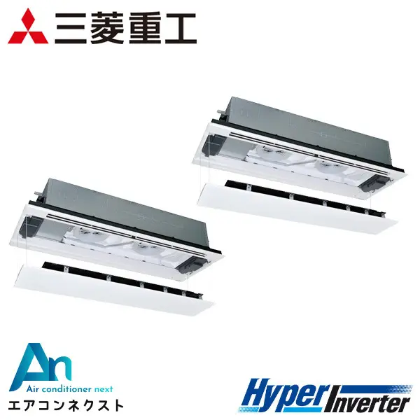 FDTWV2245HP5SA 三菱重工 ハイパーインバーター 業務用エアコン 天井カセット2方向 8馬力 同時ツイン 三相200V ワイヤードリモコン ラクリーナパネル