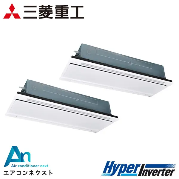 FDTWV2245HP5SA 三菱重工 ハイパーインバーター 業務用エアコン 天井カセット2方向 8馬力 同時ツイン 三相200V ワイヤードリモコン ホワイトパネル
