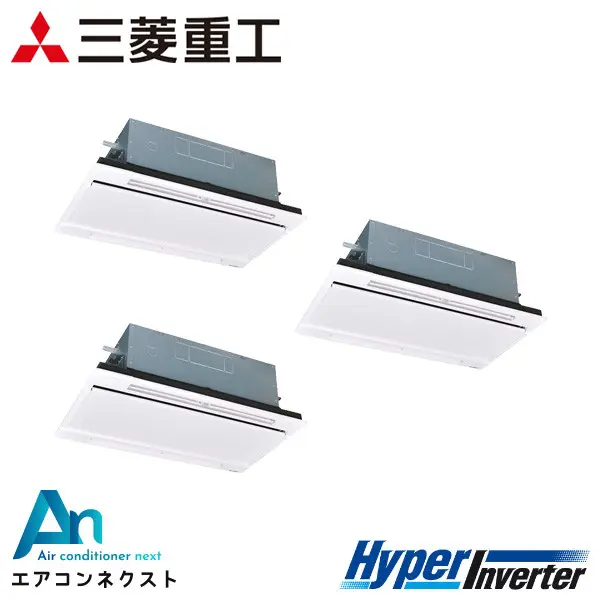 FDTWV2245HT5SA 三菱重工 ハイパーインバーター 業務用エアコン 天井カセット2方向 8馬力 同時トリプル 三相200V ワイヤードリモコン ホワイトパネル