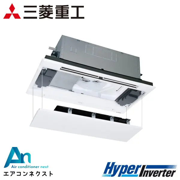 FDTWV505HA5SA 三菱重工 ハイパーインバーター 業務用エアコン 天井カセット2方向 2馬力 シングル 三相200V ワイヤードリモコン ラクリーナパネル