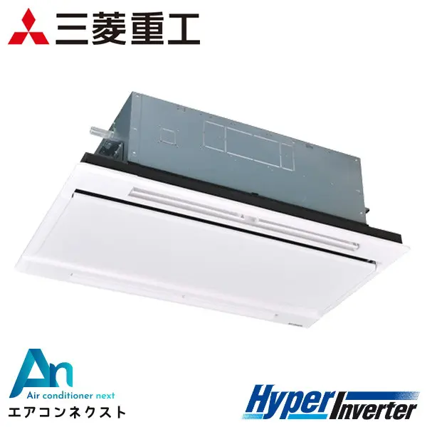FDTWV505HA5SA 三菱重工 ハイパーインバーター 業務用エアコン 天井カセット2方向 2馬力 シングル 三相200V ワイヤードリモコン ホワイトパネル