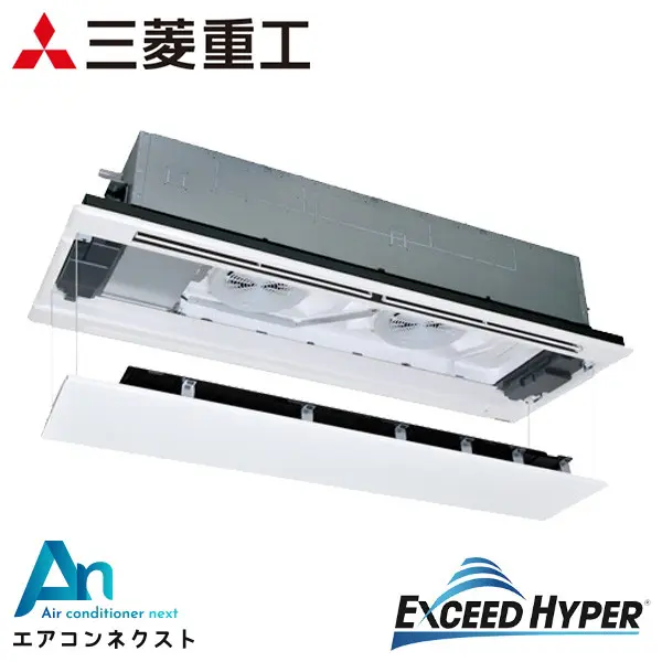 FDTWZ1605H5SA 三菱重工 エクシードハイパー 業務用エアコン 天井カセット2方向 6馬力 シングル 三相200V ワイヤードリモコン ラクリーナパネル