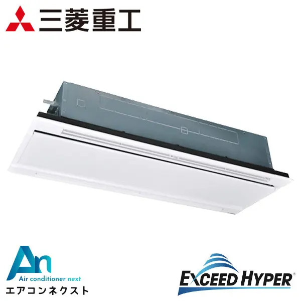 FDTWZ1605H5SA 三菱重工 エクシードハイパー 業務用エアコン 天井カセット2方向 6馬力 シングル 三相200V ワイヤードリモコン ホワイトパネル