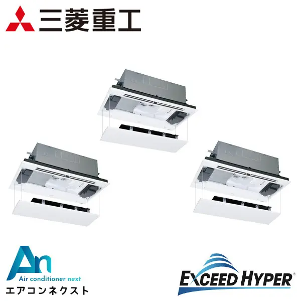 FDTWZ2245HT5SA 三菱重工 エクシードハイパー 業務用エアコン 天井カセット2方向 8馬力 同時トリプル 三相200V ワイヤードリモコン ラクリーナパネル