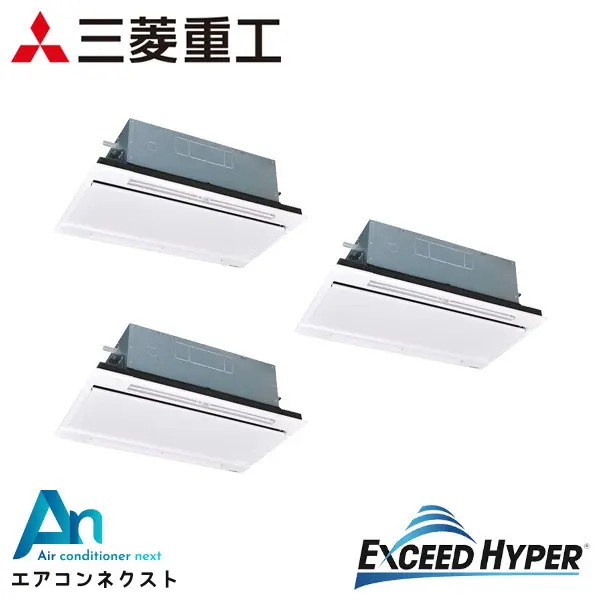 FDTWZ2245HT5SA 三菱重工 エクシードハイパー 業務用エアコン 天井カセット2方向 8馬力 同時トリプル 三相200V ワイヤードリモコン ホワイトパネル