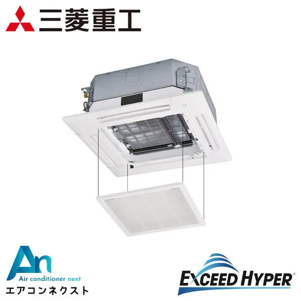 FDTZ1405H5SA 三菱重工 エクシードハイパー 業務用エアコン 天井カセット4方向 5馬力 シングル 三相200V ワイヤードリモコン お掃除ラクリーナパネル
